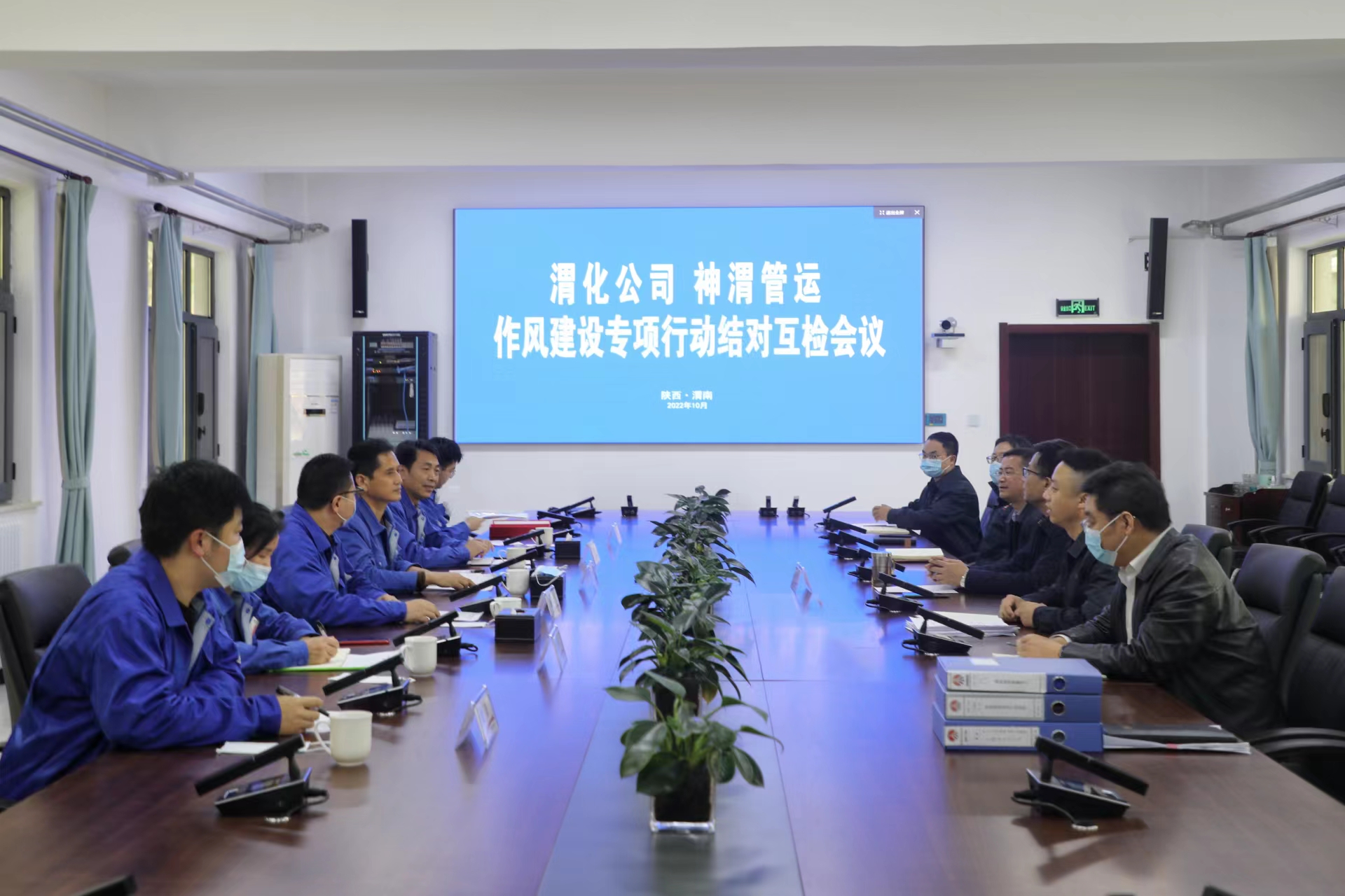 渭化公司與神渭管運(yùn)公司開(kāi)展作風(fēng)建設(shè)專(zhuān)項(xiàng)行動(dòng)結(jié)對(duì)互檢.jpg
